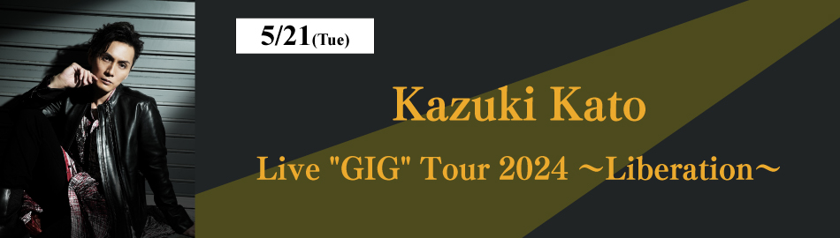 Kazuki Kato Live "GIG" Tour 2024 〜Liberation〜